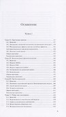 Путеводитель по экономике Кн. 2 (АкадУч) Кеннеди - 1