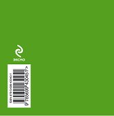 Салаты-коктейли. (книга-магнит) - 1