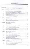 Курсовое проектирование деталей машин. Учебное пособие - 1