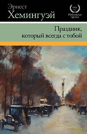 Праздник, который всегда с тобой