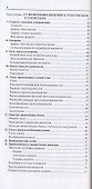 Физика. От теории к практике. В 2 кн.. Кн. 1: Механика, оптика, термодинамика. Карманный справочн - 2