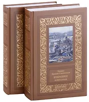 Избранное:: в двух томах