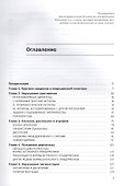 Клиника наследственных дерматозов. Атлас-справочник - 1