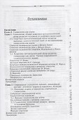 Социология. Учебник - 1