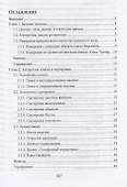 C#. Алгоритмы и структуры данных. Учебное пособие для СПО - 1