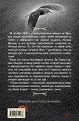 Темная материя - 1