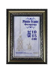 Фоторамка пластик 10*15, 790 серебро, Канцбург