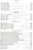 Библия в современном русском переводе (красная) - 2