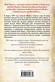 Дочь палача - 1