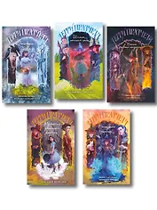 Комплект "Плоский мир: Тиффани Болен" (1-5 книги)