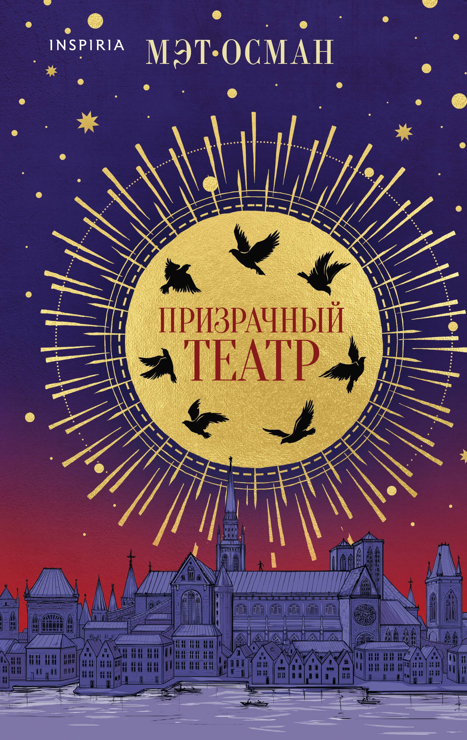 

Призрачный театр
