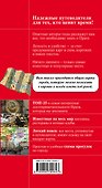 Прага: путеводитель + карта. 4-е изд., испр. и доп. - 1
