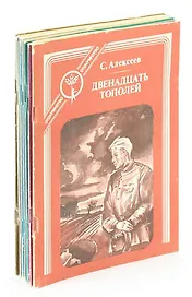 Серия книг для подростков Отрочество (комплект из 7 книг)