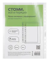 Папка-вкладыш А4 50шт/уп 90мкм, "Апельсиновая корка", СТАММ