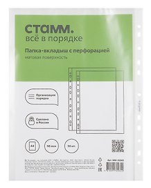 Папка -вкладыш «Апельсиновая корка» А4, 50 шт/уп, 90 мкм, СТАММ