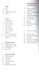 Флоренция: Путеводитель - 1