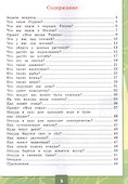 Окружающий мир 1 кл. Тетр. для практ. раб. №1 с дневник. набл. (к уч. Плешакова) (8,10 изд) (мУМК) Тихомирова (ФГОС) (Э) - 1