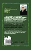 Новая цивилизация: Часть 1. 2-е издание - 1