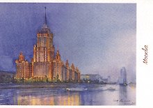 Открытка "Москва. Высотка на Кутузовском проспекте"