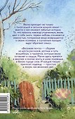Весенняя почта - 1