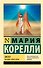Зиска. Загадка злого духа - 0