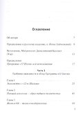 Шаги преображения Православный священник размышляет… (м) Уэббер - 1