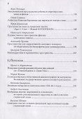 Пространство и персонаж. Сборник статей - 2