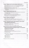 Ультразвуковая диагностика болезней вен - 2