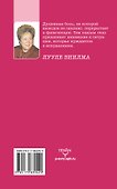 Избавление от любых болезней! Целительный справочник - 1