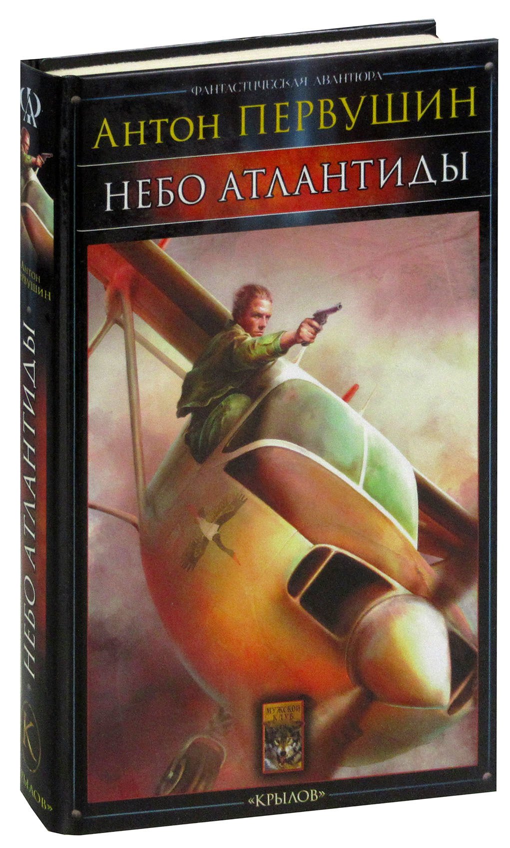 

Небо Атлантиды