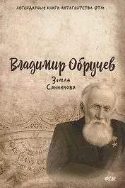 Земля Санникова
