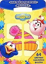 Наклей и раскрась! Мозаика №НРМ 0707 ("Смешарики")