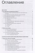 Общая и неорганическая химия. В 2 томах, Т. 1 : Законы и концепции - 1