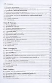 Python для всех - 2