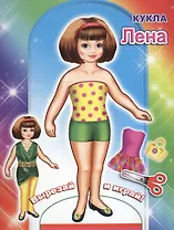 Кукла Лена