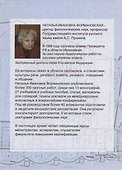 Речевое взаимодействие: коммуникация и прагматика - 1