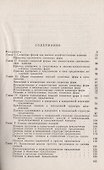 Основы синтаксиса современного русского языка - 1