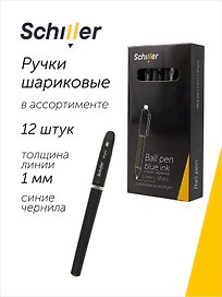 Набор шариковых ручек синих 1 мм, Bright, Schiller, 12 штук, в ассортименте