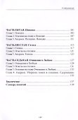 Русский бой на Любки: Воспоминания об Андрееве - 2