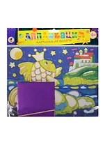 Картинка из фольги Золотая рыбка (2770) (Аппликация) (набор д/творчества) (4+) (упаковка)