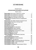 Все приключения Незнайки: сказки, рассказы - 1