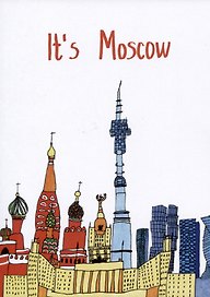Открытка Its Moscow (Наивно?Очень)