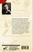 Любовники по наследству - 1