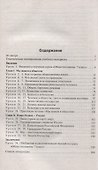 Поурочные разработки по обществознанию. 7 класс: пособие для учителя - 1