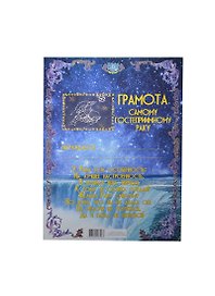 Грамота «Рак», Мастер