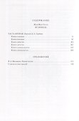 Исповедь: Том I, Том II (Комплект из 2-х книг) - 1