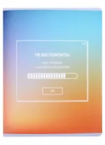 Тетрадь в клетку Феникс+, "Уведомления", 96 листов, в ассортименте