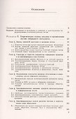 Системы гибридного интеллекта. Эволюция, психология, информатика - 1