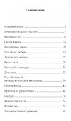 Что такое любовь - 1