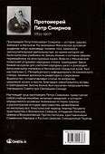 История христианской Православной Церкви - 1